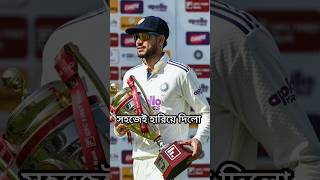 IND vs AFG Best Moments. #indvsafg
