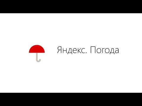 Обзор Яндекс.Погода для Андроид