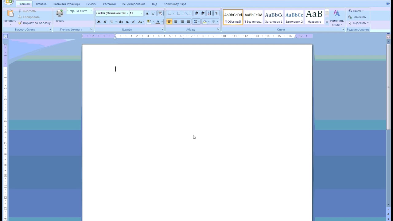 Microsoft Word 2007. Рисунки и схемы