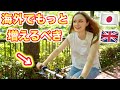 Japan's Secret To Cycling! Why Everybody Here Cycles | My First Time Trying Electric Bicycles