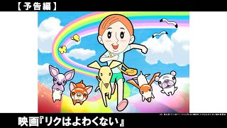 日本中を温かな感動で包んだ大ヒット絵本が映画化！