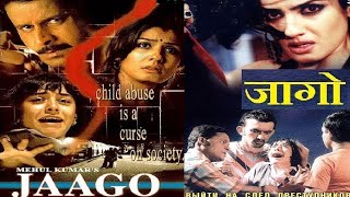 JAAGO MOVIE | FULL HINDI MOVIE | SANJAY KAPOOR, RAVEENA TANDON & MANOJ BAJPAYEE | MEHUL KUMAR