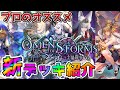 【シャドバ】『十禍闘争』スタートデッキはコレ！新カードを使ったガチ構築を考えてみた【ゆっくり解説】