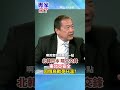 北韓日本 隔空交鋒 東北亞安全 因俄烏戰爭升溫?#short #shorts #專家來了