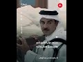 مشاهد مؤثرة للشيخ تميم وهو يحمل نعش والده