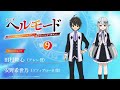 【『ラジオ「ヘルモード」～おしゃべり好きのパーソナリティは廃設定のラジオで無双する～』】第9回| 田村睦心（アレン役）×安野希世乃（ソフィアローネ役）