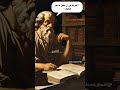13 من أقوال أفلاطون 
