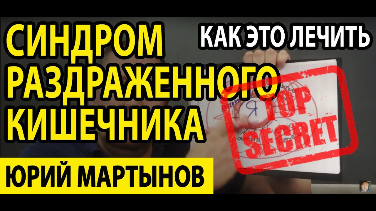 Синдром раздраженного кишечника лечение КПТ-методикой | СРК лечение ...