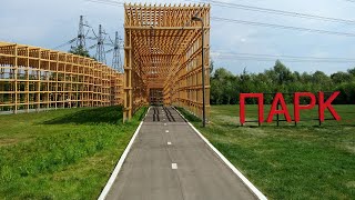 Братеевская пойма-Cамая лучшая велодорожка в Москве на велосипеде