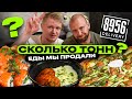 Какую еду ВЫ чаще заказываете?! Показываем статистику 8956!