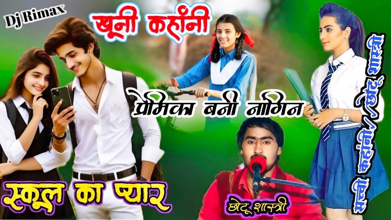 हुइ आई जब रात कुमर एक गांव मैं पहुंचो जाई रे ll #Instagram viral कहांनी 😭😭 छोटू शास्त्री