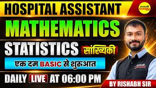 HOSPITAL ASSISTANT 2026 MATHEMATICS STATISTICS (सांख्यिकी) BASIC से शुरुआत BY RISHABH SIR