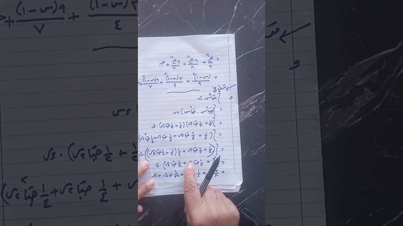 مقطع (١٥) توجيهي علمي وصناعي تكامل