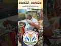 నిరంతరం అభాగ్యుల ఆకలి తీర్చే ప్రయత్నం 🙏 #shorts #food #support #save #life #hungry #people #humanity