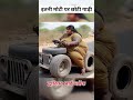 प्यार केक रा से कैबू ।#viral #video #shorts #trending #shortvideo #shortsfeed #ytshort #magic #ai