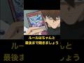 最後まで聞け #趣味に生きるマスターデュエル #遊戯王 #yugioh #遊戯王好きと繋がりたい