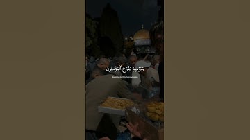 ويومئذٍ يفرحُ المؤمنونَ بنصرِ الله  #سورة_الروم #ياسر_الدوسري #قرآن #تلاوة #Quran