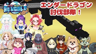 【minecraft】初めてのエンドラ討伐だーーー！！！！【#バロマ放送局】【マイクラ】
