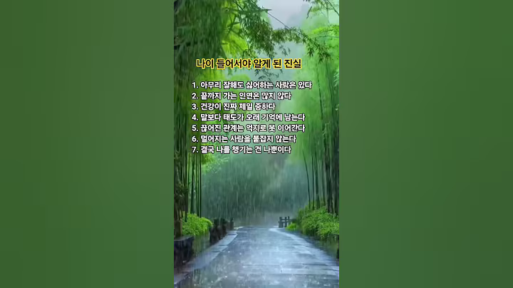 나이 들어서야 알게 된 진실  #shorts #인생 #인연 #인생명언 #인생조언 #마음공부 #삶 #삶의지혜 #춘식이TV