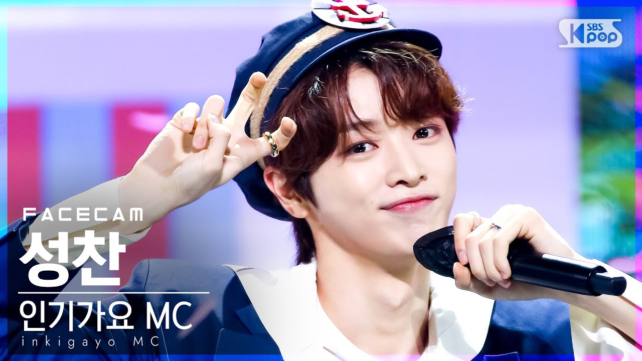 [페이스캠4K] MC스페셜 성찬 '냉면' (MC Special SUNGCHAN 'Naengmyeon' FaceCam)│@SBS Inkigayo_2021.07.04.