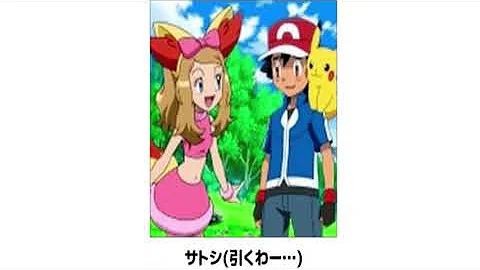 ポケモン Ss ヤンデレ