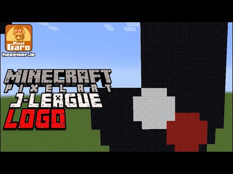 【ドット絵 マイクラ 作り方】Jリーグのロゴ / minecraft pixel art - J-league logo