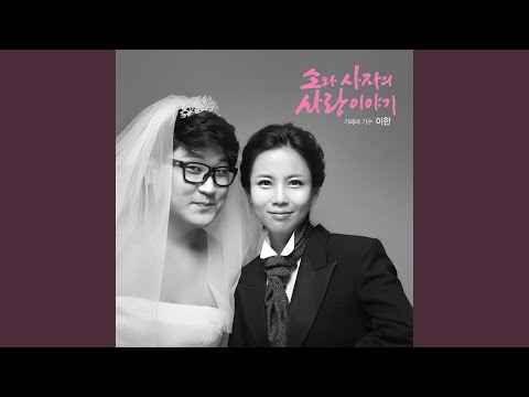 나답게