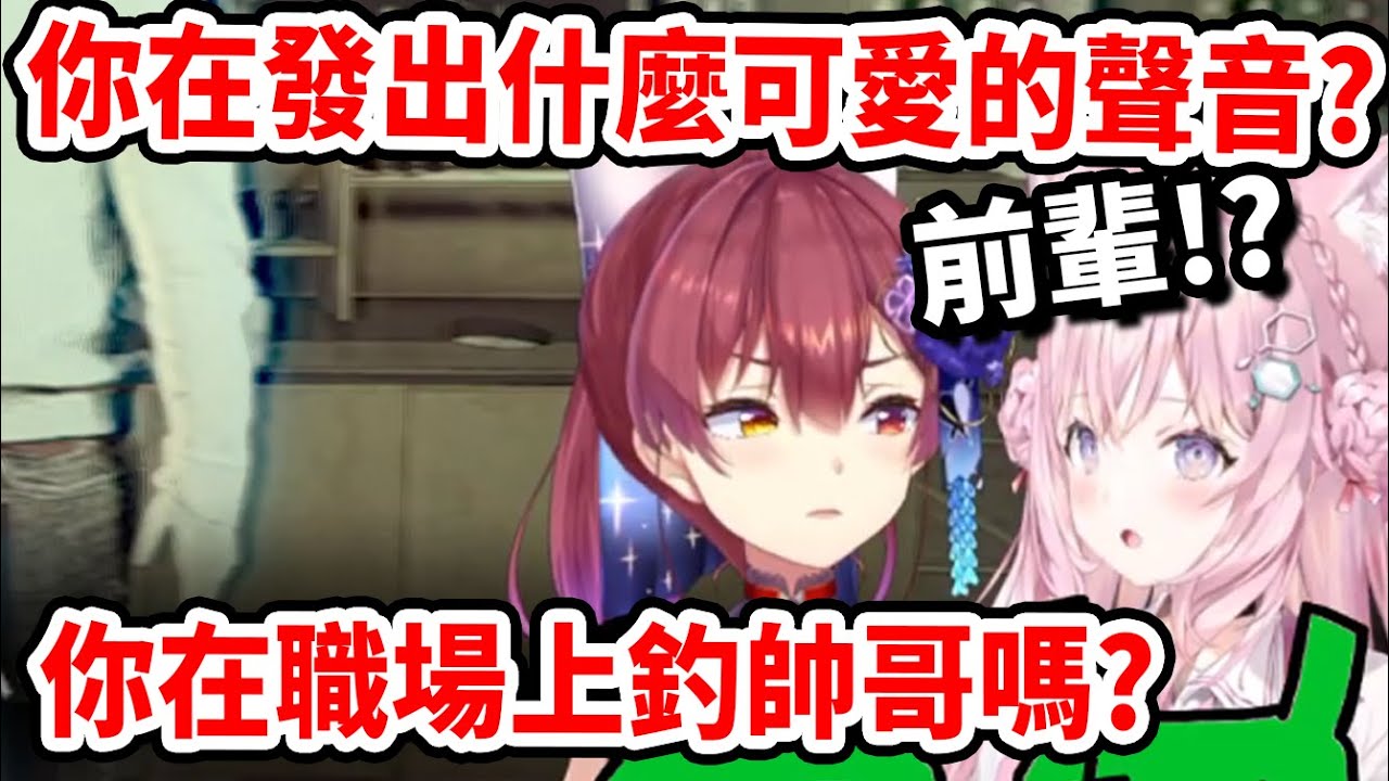 遇到帥哥顧客忌妒年輕貌美的後輩，超爆笑職場老太婆船長施壓新人！