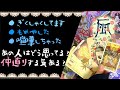 こじれちゃった、喧嘩、ぎくしゃく…あの人はどう思ってる？仲直りする気ある？❤恋愛タロット占い