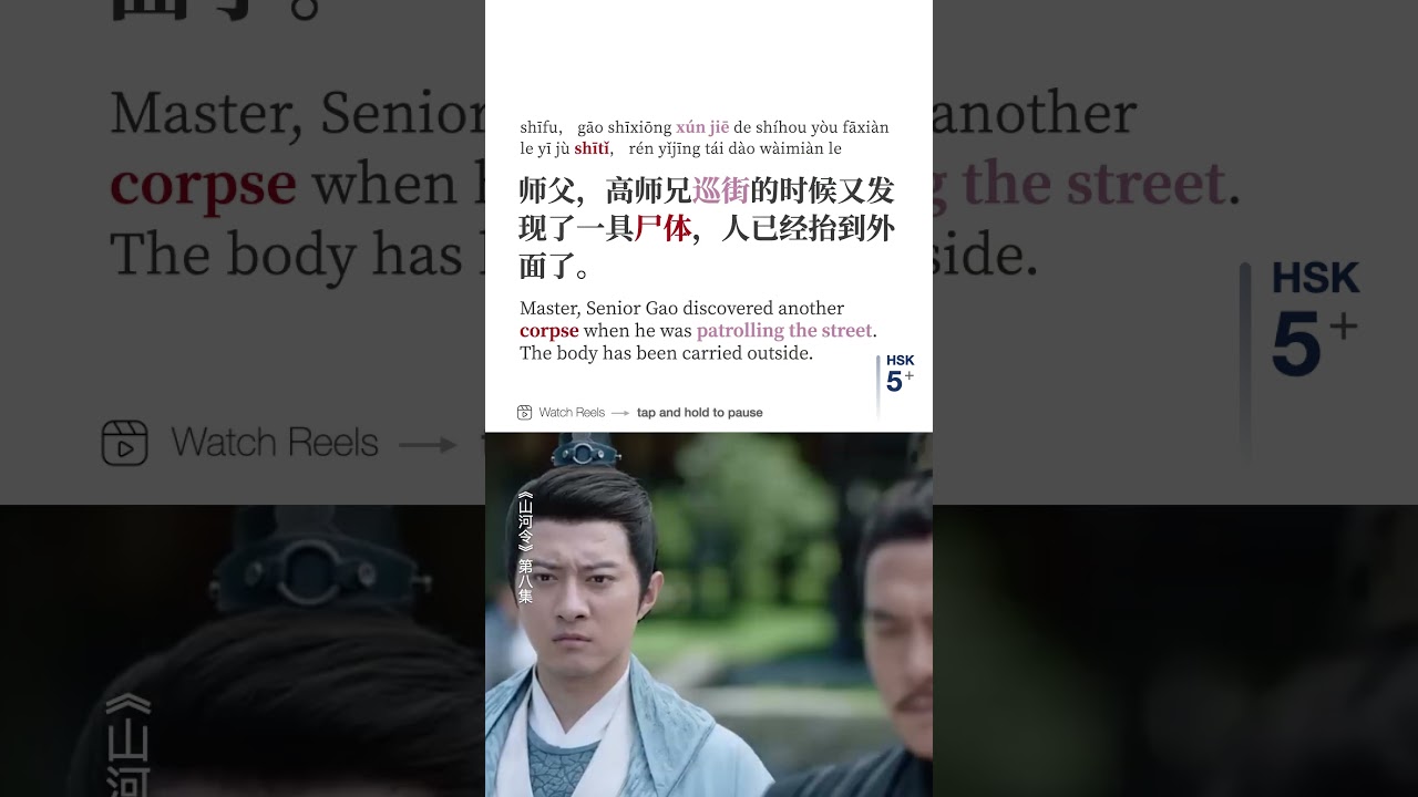 山河令 Ep8 - YouTube