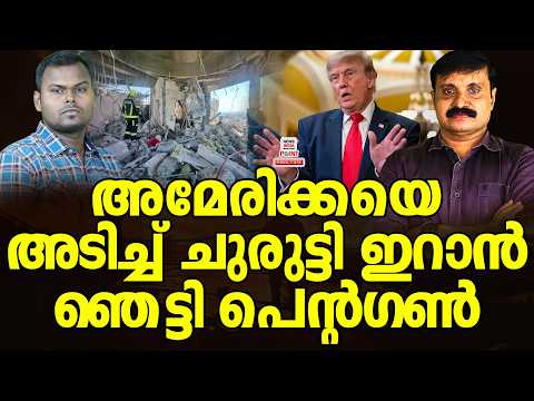 റിപോർട്ട് പുറത്ത്| Political Analysis|Debate Malayalam| NEWS INDIA MALAYALAM POINT