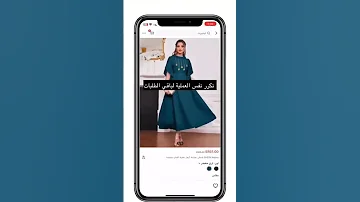 طريقه الطلب من انسخ الرابط وارساله الى شركه شي ان مار 