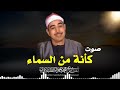تلاوة مؤثرة تهز المشاعر وتعيد للقلب الطمأنينة والسكينة الشيخ محمد محمود الطبلاوي 