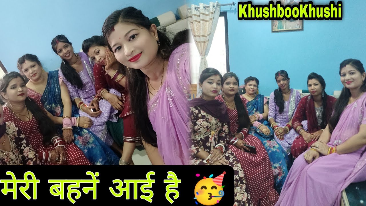 मेरी बहनें आई है 🥳 मुझसे मिलने 🥰|| KhushbooKhushi Cgvloge || @Rajranicgvlogs @yogucgvlog8083