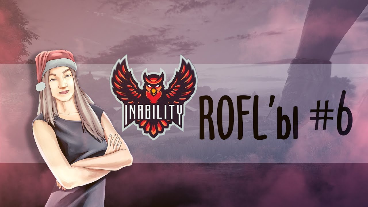 ЭЙ, САСАНТА! | INABILITY форева