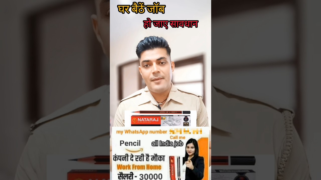 Natraj Pencil Job Real or Fake ! #natraj_pencil_job #workfromhome #pencil_packing_job #shorts