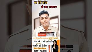 Natraj Pencil Job Real or Fake ! #natraj_pencil_job #workfromhome #pencil_packing_job #shorts