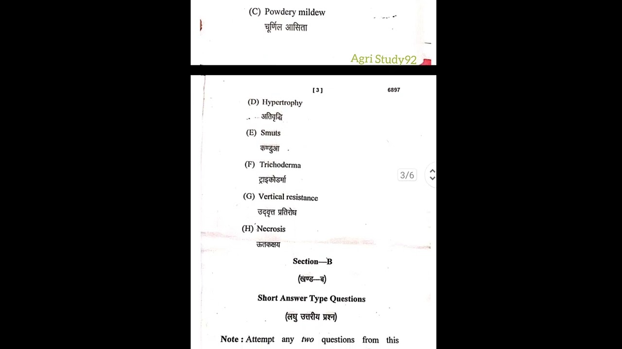 Principles of integrated disease management Questions paper 2021 BscAg third semester।
