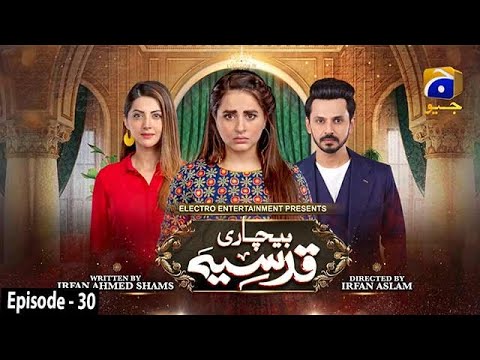 Bechari Qudsia - Episode 30 - 17th August 2021 - HAR PAL GEO