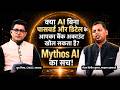 क्या AI बिना पासवर्ड और डिटेल के आपका बैंक अकाउंट खोल सकता है? Mythos AI का सच! |Gangs of Digitalpur
