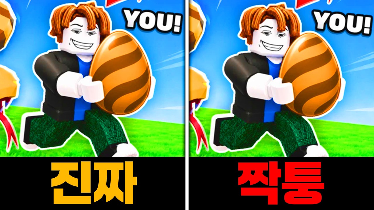 곧 고소당하는 알훔치기 짝퉁 게임을 해봤습니다