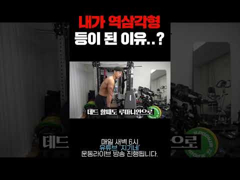 내가 <strong>역삼각형</strong> 등을 만들 수 있었던 이유?