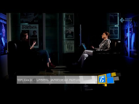 Soplidan.ge - სოფლის პროდუქტები ონლაინ - ნათია ნინიკელაშვილი ქალების ნარატივში