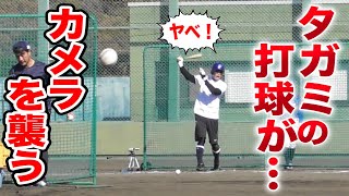 【衝撃】トライアウトに向けた打撃練習…タガミの弾丸ライナーがカメラを襲う。