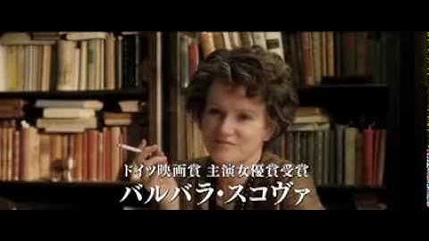 ハンナ・アーレント　予告編