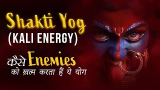 Shakti Yog ( Kali energy) कैसे Enemies को ख़त्म करता हैं ये योग #kali #energy #shraddhasharma