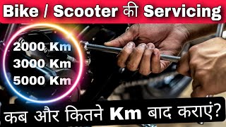 You Must Know Follow Correct Servicing Interval Of Your Bike Scooter As Per Your Daily Running