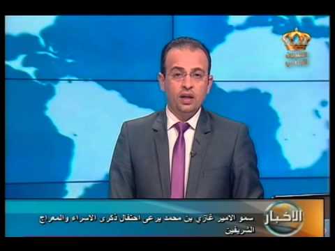 الأمير غازي بن محمد يرعى حفل الإسراء والمعراج في المسجد الأقصى