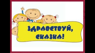 Директор Кинешемского драматического театра Н.В. Суркова о фестивале "Здравствуй, сказка!"