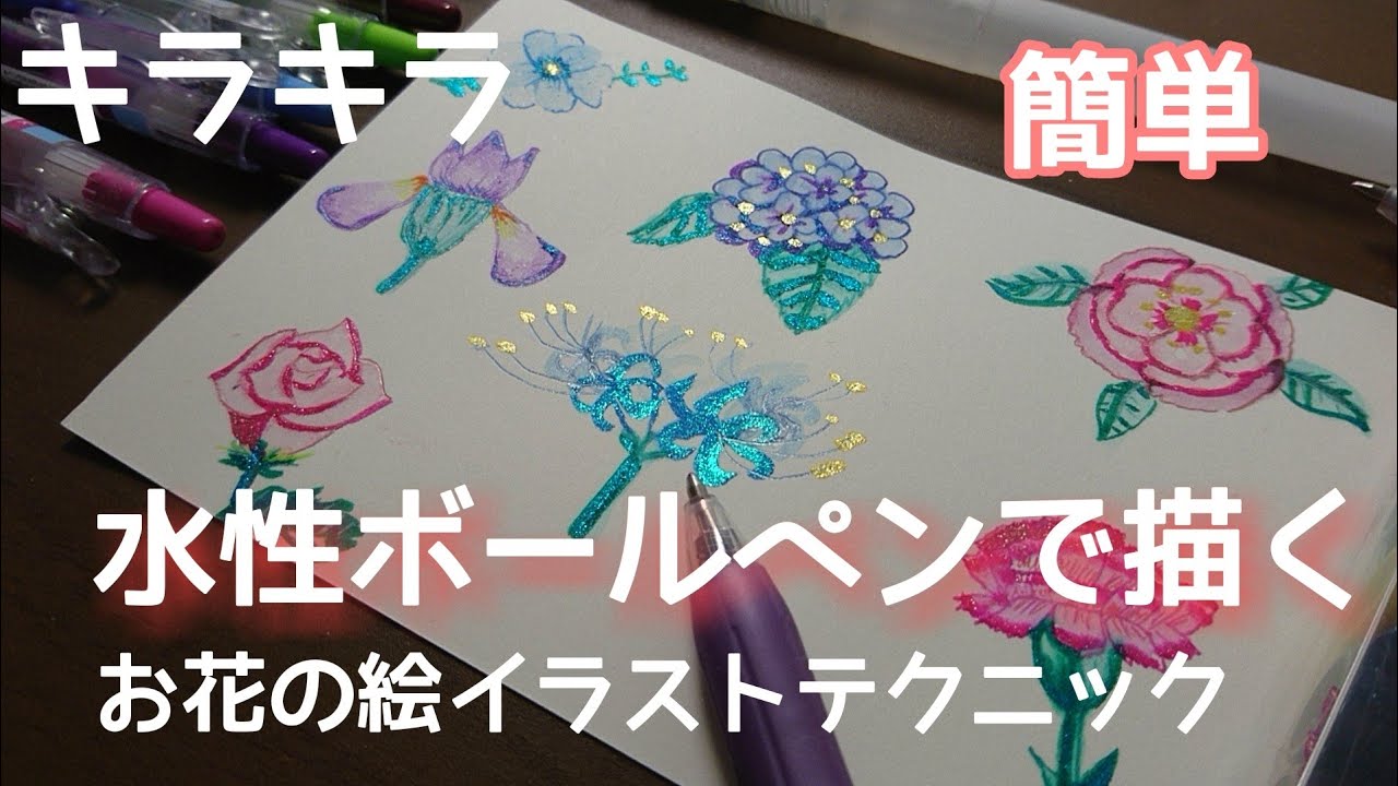 花 ボールペン アート簡単 最近ハマってる真っ白い紙に絵を埋め尽くす
